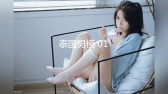 -国民女神『范冰水』扛腿啪操网袜兔女郎 首度高质量VR