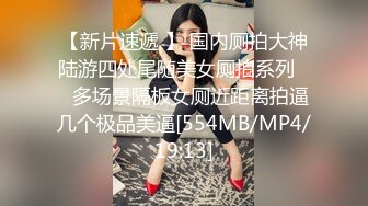 [MP4/ 1.86M] 麻花辫新人下海妹妹！被炮友蹂躏！埋头大屌深喉，爆操无毛骚穴，骑乘位猛顶肥臀