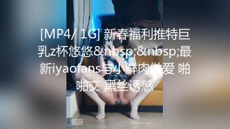 [MP4/ 1.76G] 新来的漂亮妹妹！无毛一线天肥逼！很爽快直接开干，第一视角吃屌，正入抽插骚逼