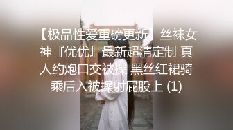 高潮盛宴 最美媚态蜜汁嫩鲍美少女 Yua 情趣白丝女仆掰穴自慰 肛塞后庭极爽高潮满面春光 溢出淫靡白浆 (2)