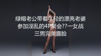 父女乱伦超刺激！领着刚刚放学的女儿去商场厕所玩 “爸爸 轻一点啊”