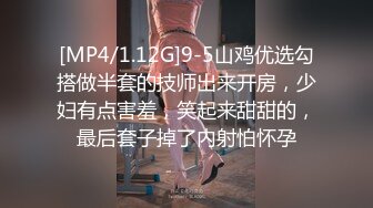 [2DF2] 青春美少女 情欲四射 超短裙高筒黑丝 看着就硬后入湿滑裂缝火力开炮 - [MP4/134MB][BT种子]