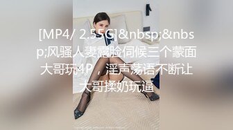 [MP4/ 1.17G]&nbsp;&nbsp;明星颜值19岁无敌美妞清纯长相，爆乳D罩杯，一线天粉穴，越来越骚，自摸咬唇一脸淫荡