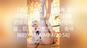 《反差小妹秘️重磅泄_密》露脸才是王道！大三拜金学妹【小奴】靠脸吃饭被金主捆_绑S_M各种调J啪啪肛交 ~附聊天记录 (3)