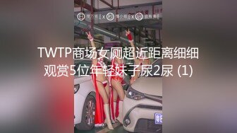 【极品粉媚少女】黑猫露娜酱 主人之间的肉体游戏 肛塞加持性爱 紧致极深后入白浆淫汁 口爆清纯少女