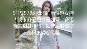 风情绝代 ·公务员美熟女 · 蓝阿姨 · ，惊艳气质，涂抹红唇舌吻，一番大战内射饱满精液！