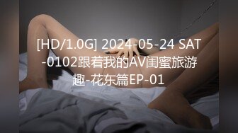 [HD/1.0G] 2024-05-24 SAT-0102跟着我的AV闺蜜旅游趣-花东篇EP-01