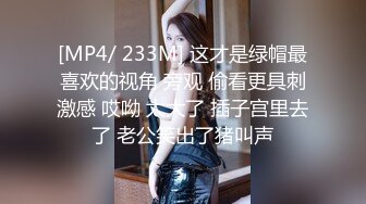 [MP4/ 510M] 新人妹子肉肉身材大奶妹子开房啪啪，脱下内衣揉捏奶子，撸硬骑上来整根插入