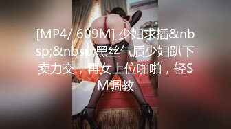 [MP4/ 1.26G] 爆乳眼镜小美女 抽插小嘴活一流 怼入小穴爆操 无毛骚穴尽情大力输出 美女很耐操