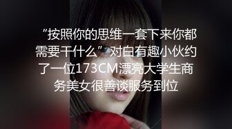 [MP4]萝莉女神最美窈窕身材91小魔女▌鸡蛋饼▌初摘面罩精致脸蛋女娃太美了