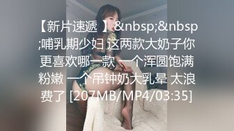 长腿女神玩switch被我后入