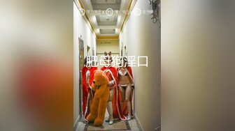 [MP4/687MB]天美趙公子探花 看著瘦小的白帶妹操起來不但緊還很耐操