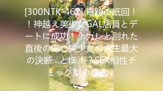 观音坐莲姿势诱人白嫩D奶子~边操边揉大白奶子~嗯啊~嗯啊~叫得春心荡漾~骚气冲天！！