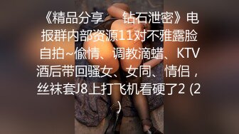 YB】，小树林车震无套内射，挺漂亮的小嫩妹，乖乖女居然也玩得这么疯狂 (2)