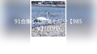 STP29846 ?91制片厂? YCM042 我的上司是约炮卖逼女▌Rona ▌情趣白丝吊带 女上位狂顶G点潮吹 爆浆痉挛高潮美妙至极