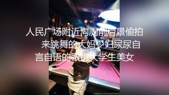 STP15397 【今日推荐】极品丰臀小女友各种制服啪啪性爱私拍流出 长屌无套速插嫩鲍 倒插深喉口交