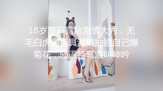 女友被蒙眼爆插，骚货喜欢鸡巴