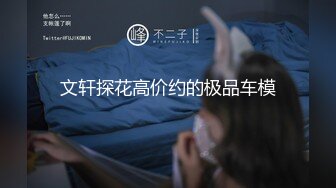 09/28精选 360圆床蓝墙主题-优质票亮纹身妹子，光看身材直接硬挺