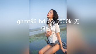 ghmt96_hd_02_6000k_无码破解