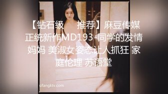 【新速片遞】 商场女厕偷拍白衣黑裤美女❤️稀疏穴毛肥美的嫩鲍鱼[148M/MP4/01:20]