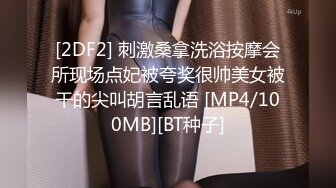 [2DF2] 刺激桑拿洗浴按摩会所现场点妃被夸奖很帅美女被干的尖叫胡言乱语 [MP4/100MB][BT种子]