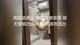 反差女神▌FortuneCuttie▌高跟鞋被内射到精液流下来 性感黑丝美腿肩上扛爆操 内射一B白浆