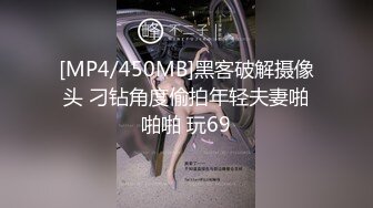 [MP4/ 142M] 劲爆流出！围观大神调教极品母狗安妮 各种想象不到的女神背后的一面