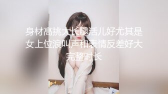 ★☆稀缺资源☆★精品厕拍《前后全景》（靓妹嫩BB)4K超清画质版18V (2)