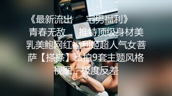 《最新流出❤️宅男福利》❤️青春无敌❤️推特顶级身材美乳美鲍网红福利姬超人气女菩萨【搽搽】私拍9套主题风格视图，极度反差