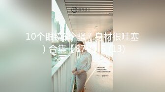 ★☆稀缺资源☆★推特30万粉母狗【Ella小骚狐】野外露出 调教 多P付费订阅 (14)