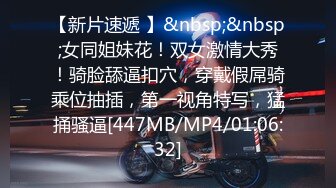 [MP4]STP30710 ?长腿尤物? 王者奖励黑丝的绿帽时刻▌御宫留菜▌趁老公不在家 小哥哥肉棒带飞 超深女上位抽插 后入击臀快点快点受不了啦 VIP0600