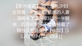 [MP4/755M]6/29最新 某航空姐上班服务旅客下班服务金主是母狗啪啪泄欲VIP1196