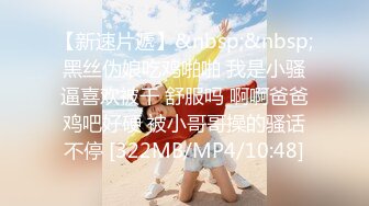 STP32551 黑丝高跟办公室秘书强上客户老板，楼梯上性爱 米菲兔BunnyMiffy