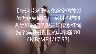 《换妻探花》今晚约了一对小夫妻，气质美少妇先打扑克，聊聊天培养感情，交换淫乱4P一起爆操