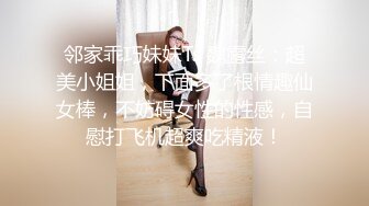 【顶级性爱绿意盎然】极品美娇妻『亨利夫妇』乱淫啪Sera在与单男发生性关系时兴奋地自慰 疯狂骑乘操嗨了 (1)