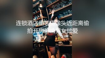 连锁酒店偷装摄像头近距离偷拍开房偷情男女做爱