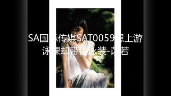 【极品性爱重磅泄_密】反_差婊私拍甄选 淫乱女神各种操 完美露脸私密电_报群内部会员最新收录淫妻 高清720P版