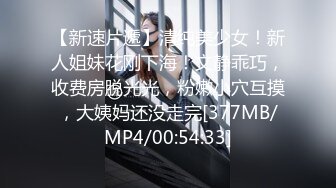 [MP4/ 2.04G]&nbsp;&nbsp;年轻小哥哥遇到这样妖娆高挑女友站着相互自慰抠逼打飞机，椅子上做爱啪啪