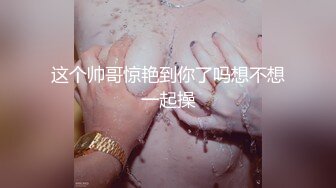 [MP4]新人探花小哥3100元酒店约炮极品风骚大眼小少妇肉肉身材手感贼棒