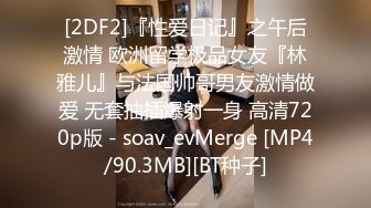 [2DF2] 董事会交换女秘书上班的淫乱时间群p现场实录场面火爆1080p[MP4/270MB][BT种子]