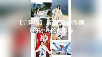 国产主播-系个仙女合集【47V】 (28)