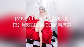 麻豆传媒 MDX-0244 荒淫女仆的性爱侍奉 温芮欣【水印】