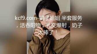 “射你逼里面，回去再让你老公操好不好？” 老公出差寂寞少妇偷吃