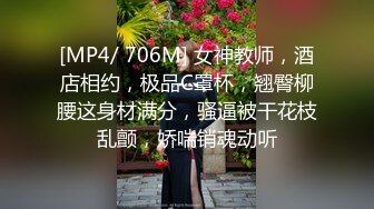 [MP4]STP23874 新人&nbsp;&nbsp;32岁少妇&nbsp;&nbsp;刚下会还有点儿放不开 鸡巴太大被干得表情痛苦 精彩刺激 VIP2209