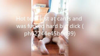 Hot teen lost at cards and was fucked hard big dick (ph62244e45b6d99)