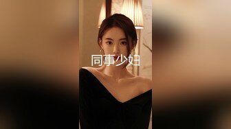 七天高端外围探花-美乳少妇