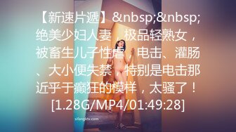 [MP4/931MB]果凍傳媒 91TCM007 美艳老师体罚校长儿子做爱 佳芯