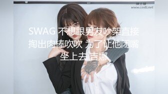 ★☆【AI画质增强】★☆91猫先生-糖心系列~2K增强~无爆操02年上海航空头等舱空姐，绝美空姐，身材超棒！