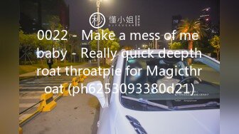 0022 - Make a mess of me baby - Really quick deepthroat throatpie for Magicthroat (ph6253093380d21)