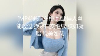 [MP4]兼职车模 如此佳人岂能放过 换装口交继续 肤如凝脂 貌美如花